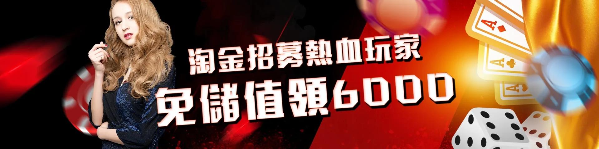 淘金娛樂城活動
